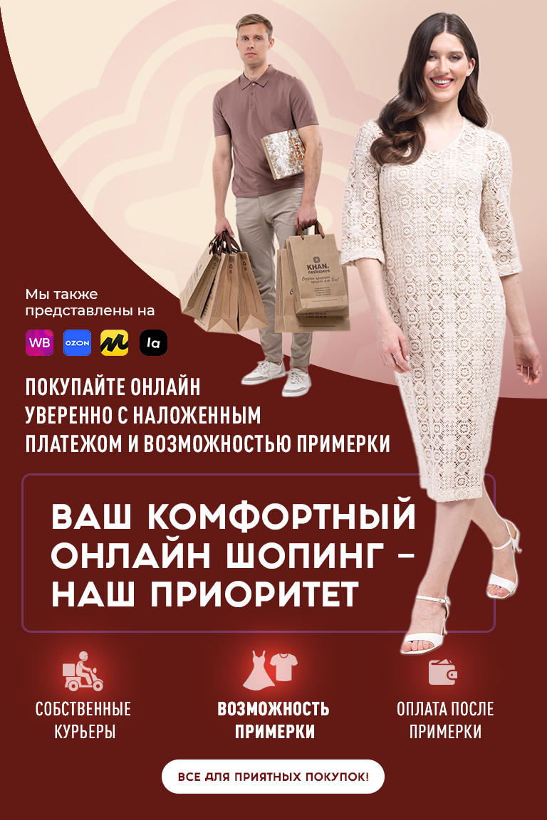 Комфортный онлайн шоппинг 